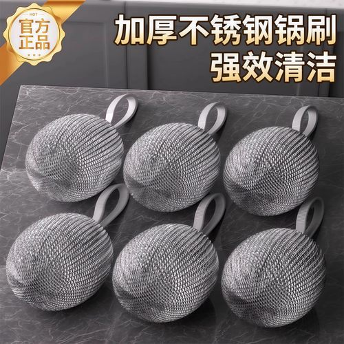 自带挂绳钢丝球家用不锈钢清洁球