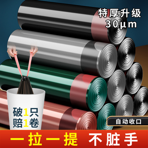 抽绳垃圾袋家用手提式加厚一次性黑色大号厨房垃圾袋办公室特厚