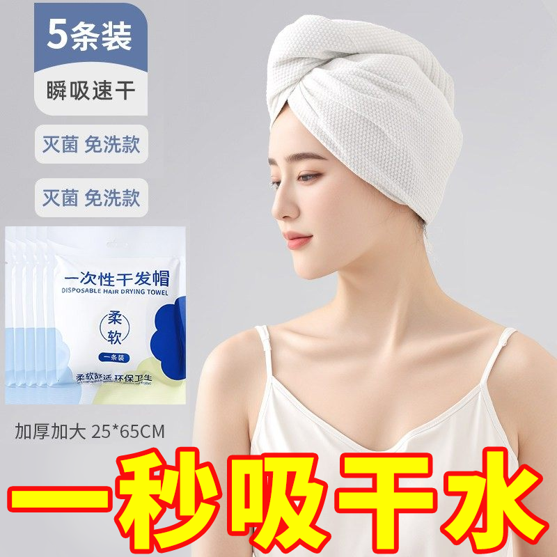 一次性干发帽女一次性洗头擦头发