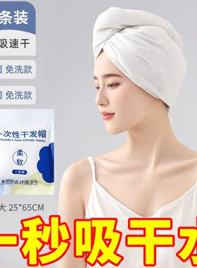 一次性干发帽女一次性洗头擦头发