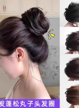 低扎丸子头假发女真发发圈汉服古风发包警懒人盘发神器卷发蓬松