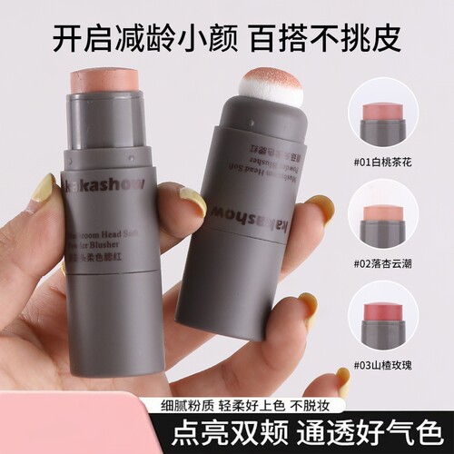 单色懒人腮红棒双头腮红膏