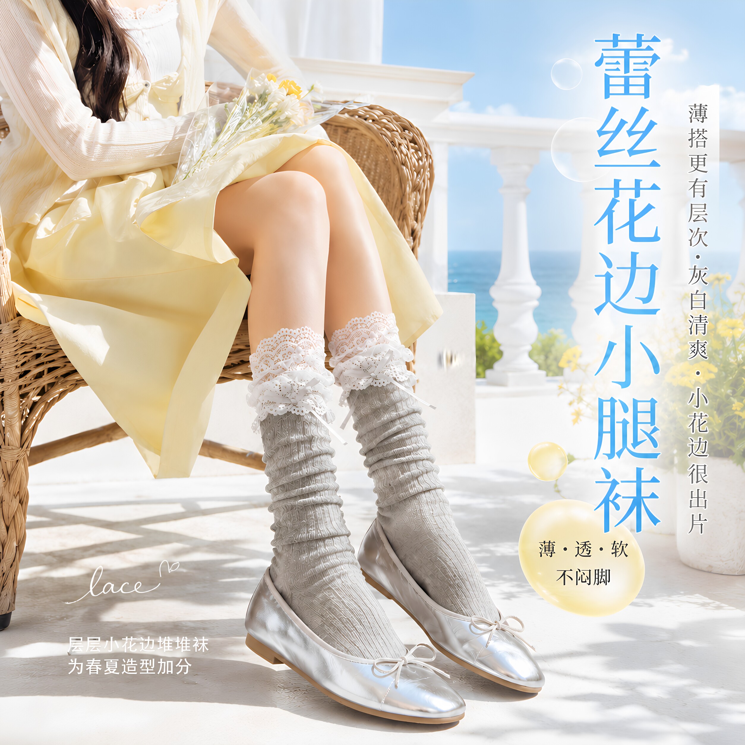 男女家居打底美腿中筒袜