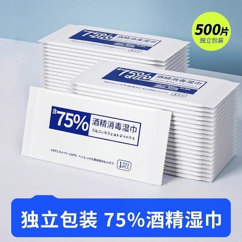 75度酒精消毒湿巾一次性小包便携学生适用过滤湿纸巾单片单独包装