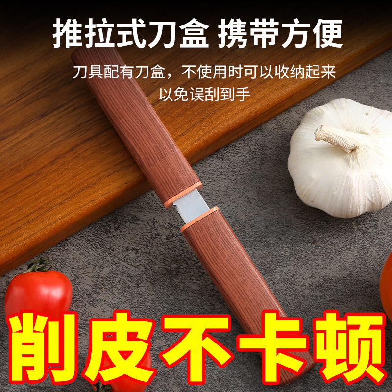 龙凤子母鸳鸯双刀多功能水果刀