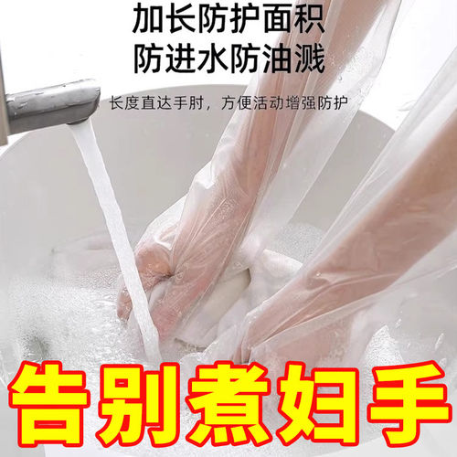 一次性手套加厚耐磨束口长臂手套