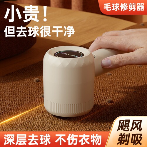 电动去毛球器家用充电式