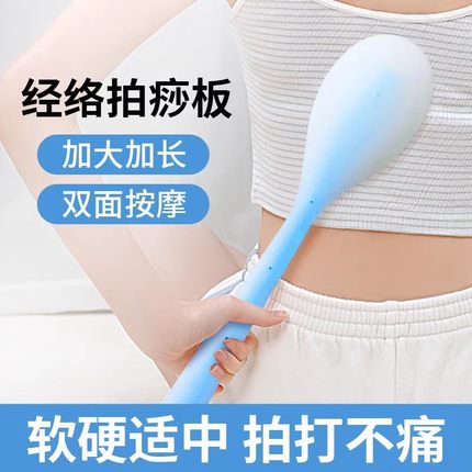 拍痧板硅胶经络拍打拍拍棒肩颈敲打按摩健身锤捶背腿神器养生专用