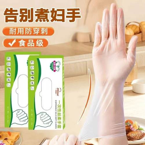 食品级专用一次性手套防水加厚