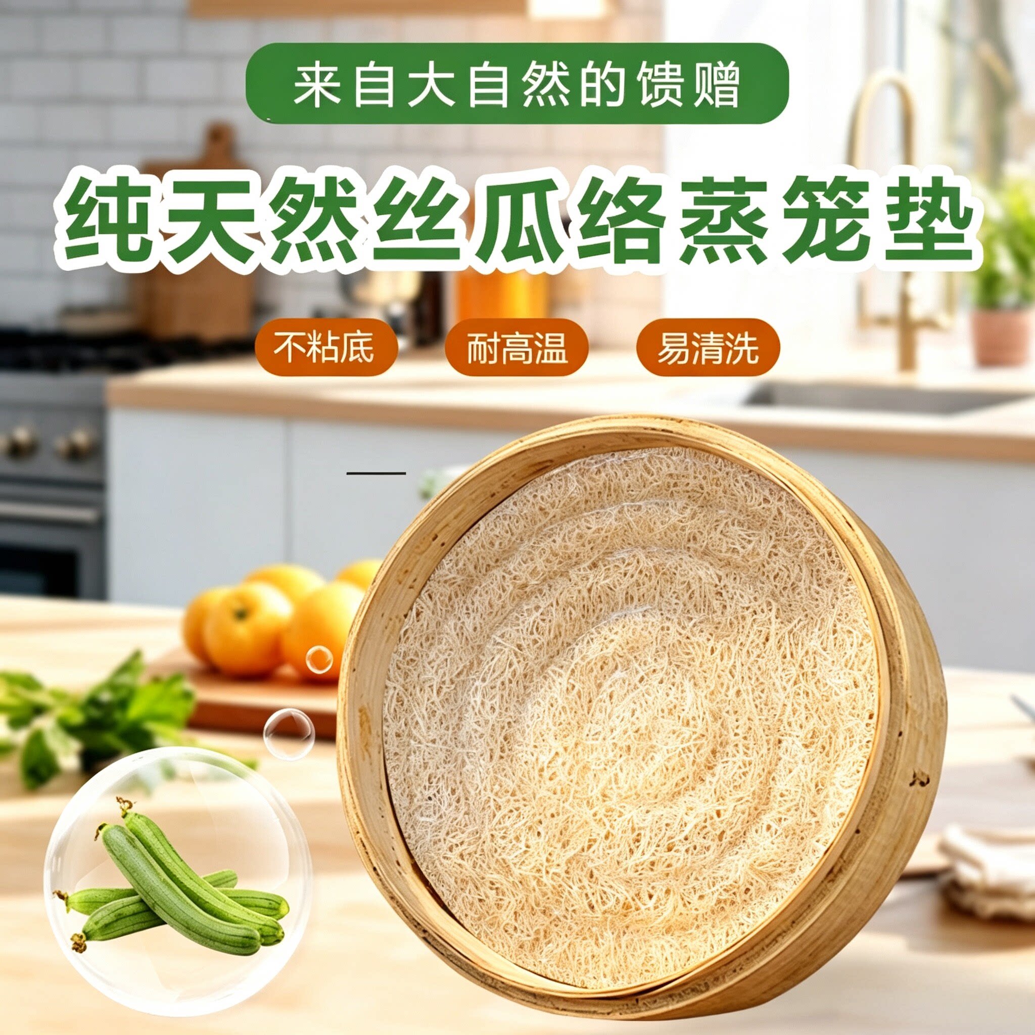 丝瓜络不粘蒸笼垫圆形蒸馍垫