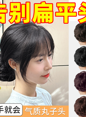 低扎丸子头假发女真发发圈汉服古风发包警懒人盘发神器卷发蓬松