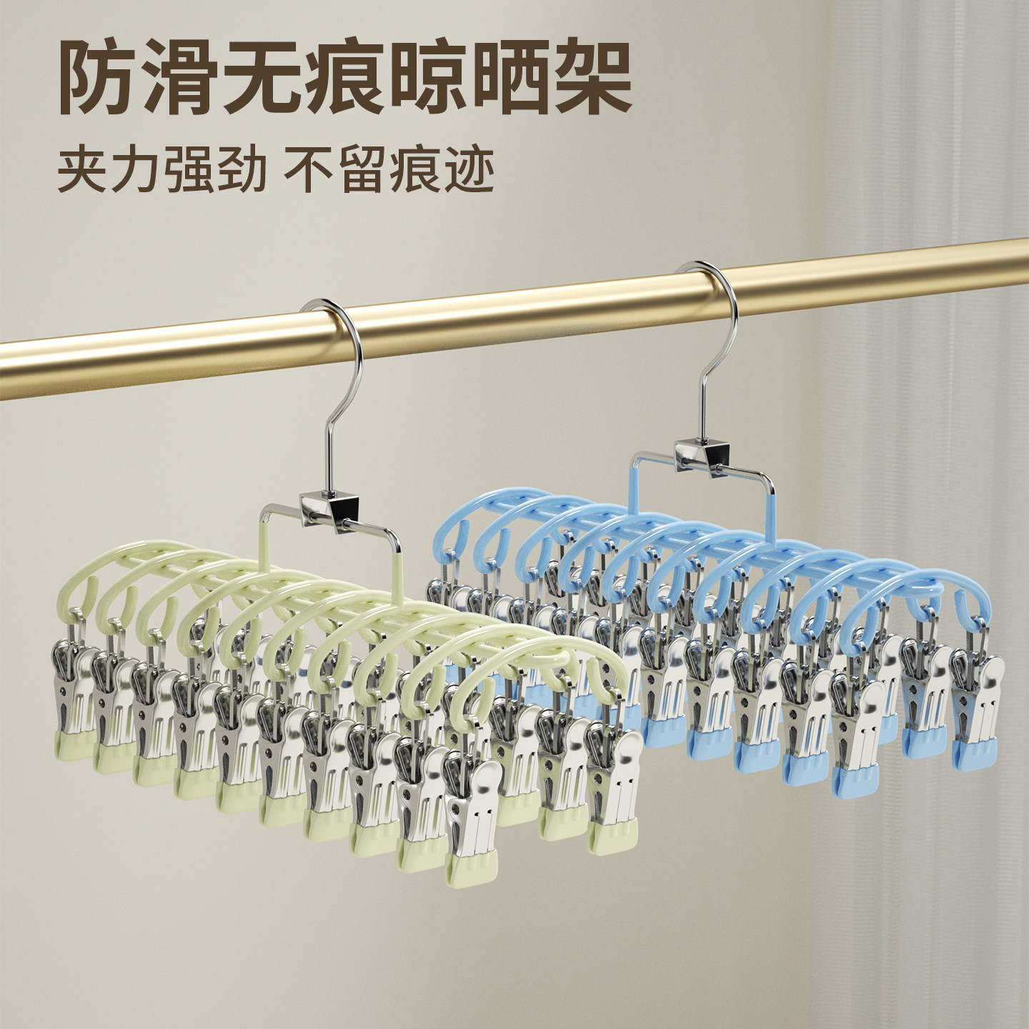 不锈钢袜子晾晒架多夹子家用婴儿袜夹学生宿舍晾衣架阳台防风衣架