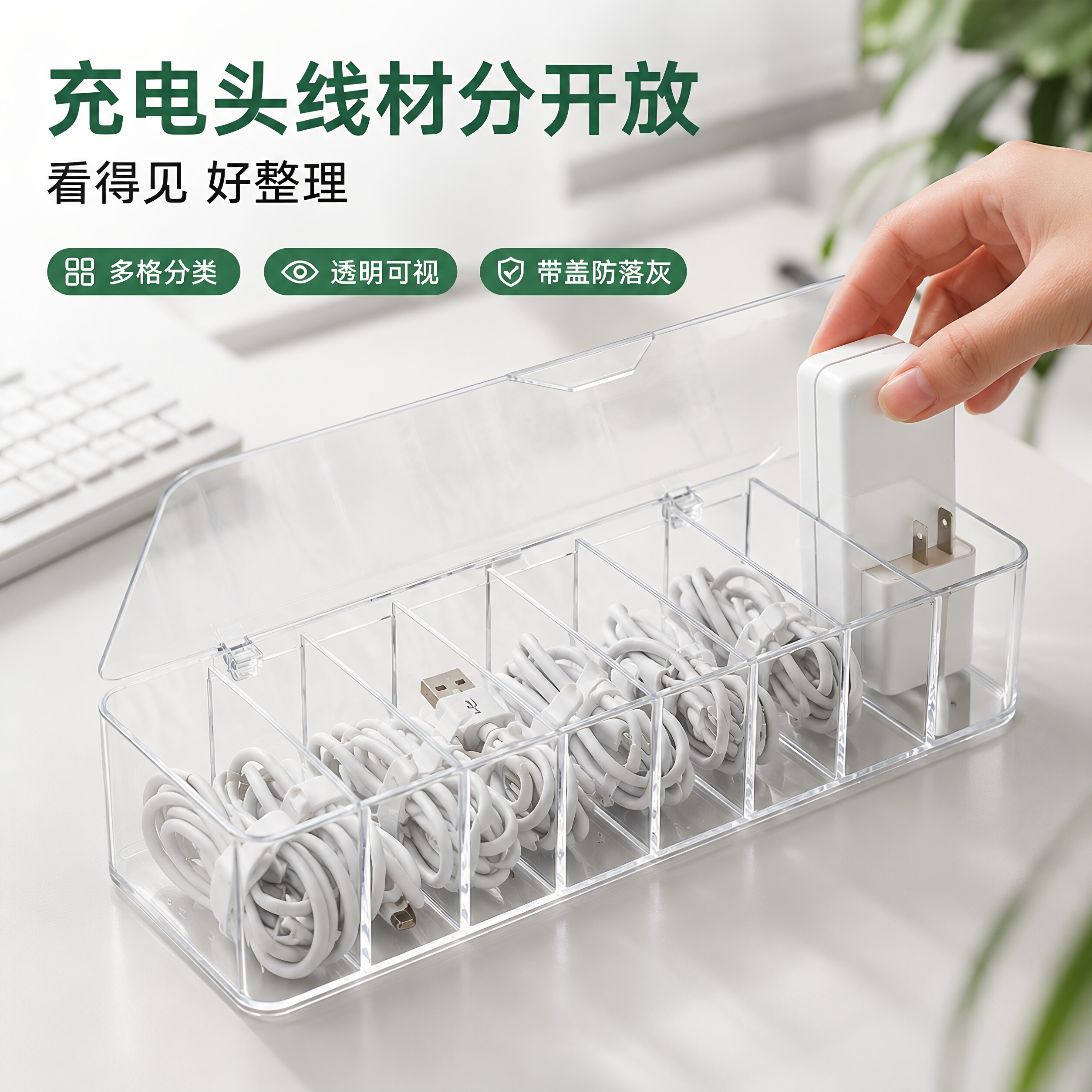 桌面数据线收纳神器手机充电器充电线整理分格绕线器电源线收纳盒