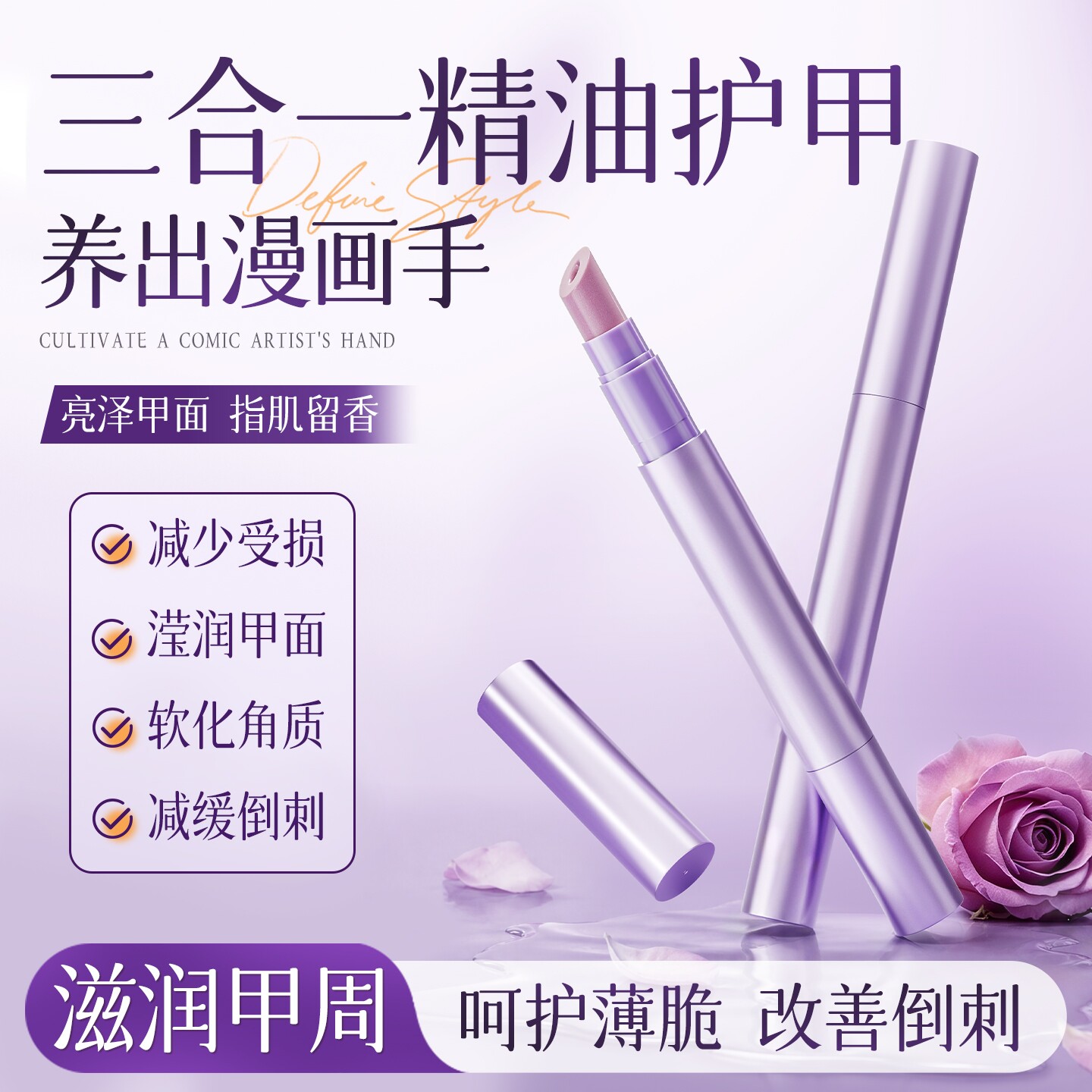 三合一美甲精华笔去角质修甲护甲指缘油营养液受损护理油防断裂