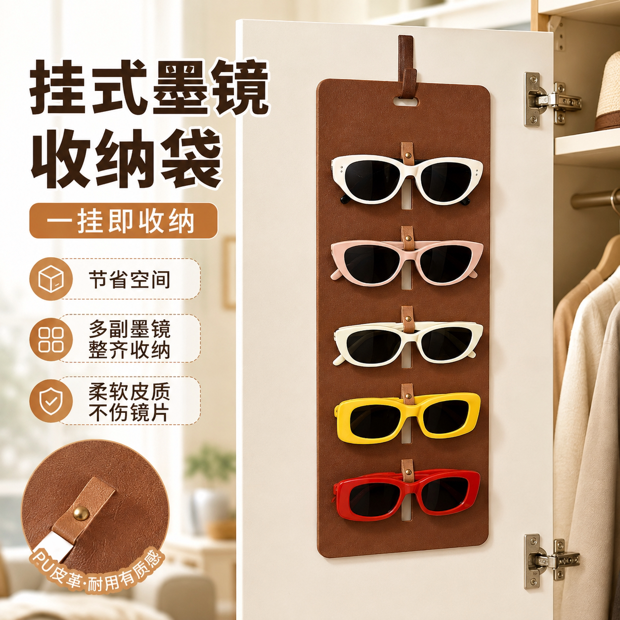 复古皮革墨镜挂袋家用大容量