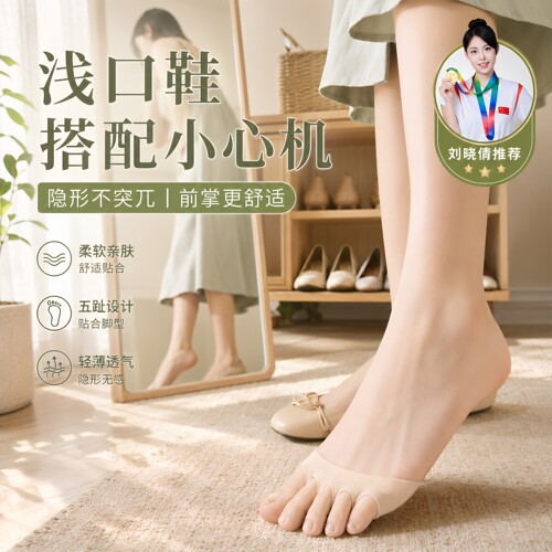 夏季女隐形五指防滑棉半筒船袜