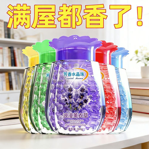 空气清新剂留香厕所卫生间清香神器香薰家用卧室内固体芳香剂