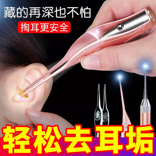 发光掏耳勺镊子儿童带灯掏耳神器