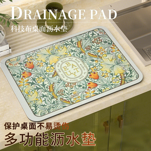 硅藻泥厨房台面沥水垫漱洗手台水