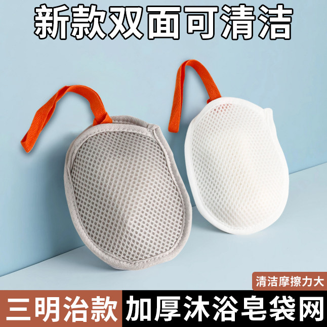新款肥皂袋起泡网香皂打泡网搓澡洗澡洗脸专用网兜袋双面发泡网
