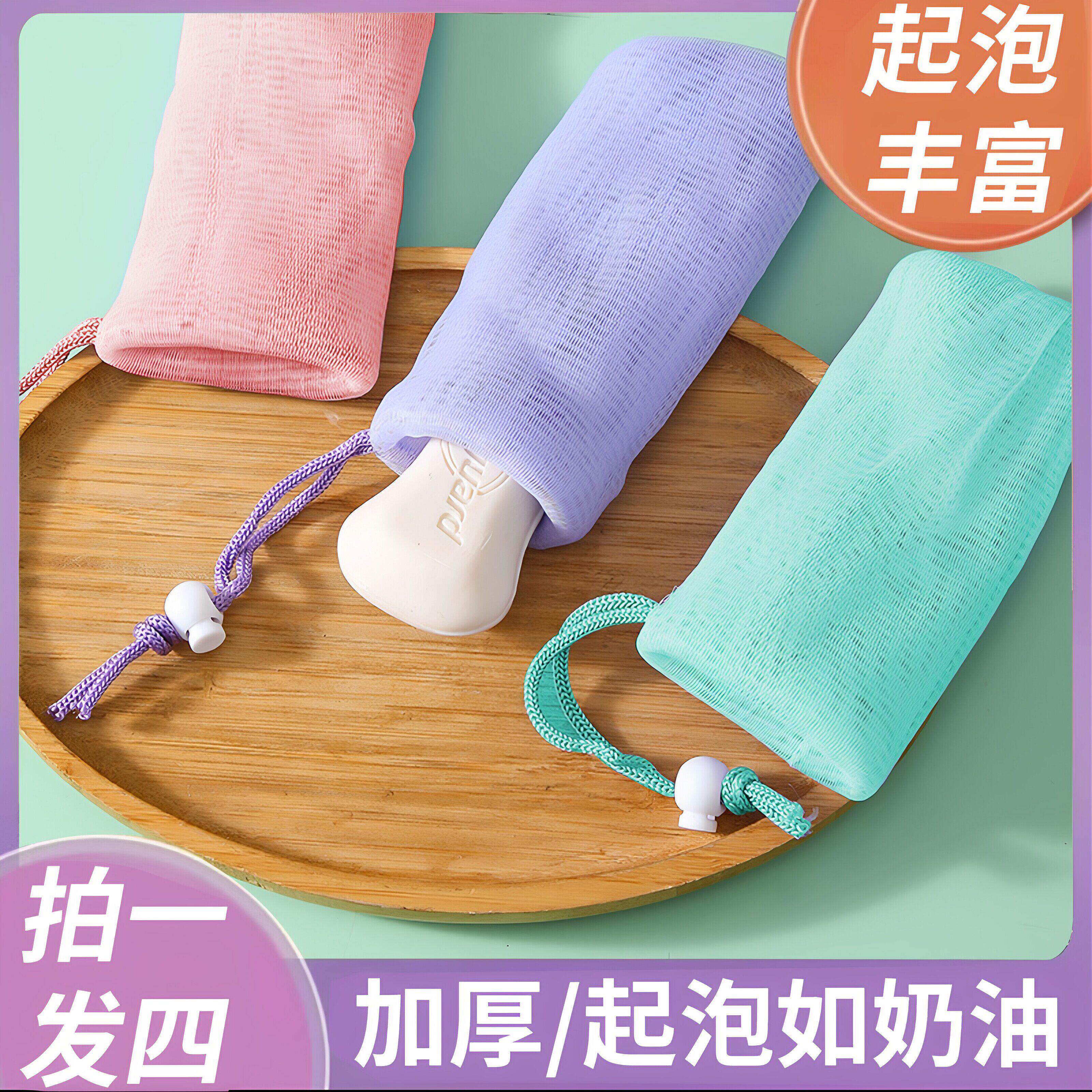 6层加厚肥皂起泡网加厚手工打泡网洗脸香皂洗面奶发泡网袋