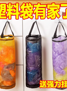 厨房垃圾袋收纳神器壁挂式储物袋子大容量装塑料袋收纳魔术贴网兜