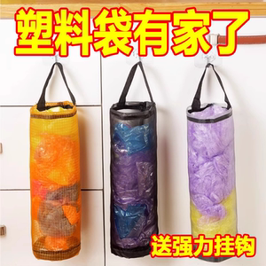 厨房垃圾袋收纳神器壁挂式储物袋子大容量装塑料袋收纳魔术贴网兜