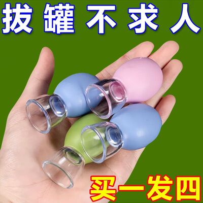 拔罐按摩经络疏通硅胶真空杯刮痧