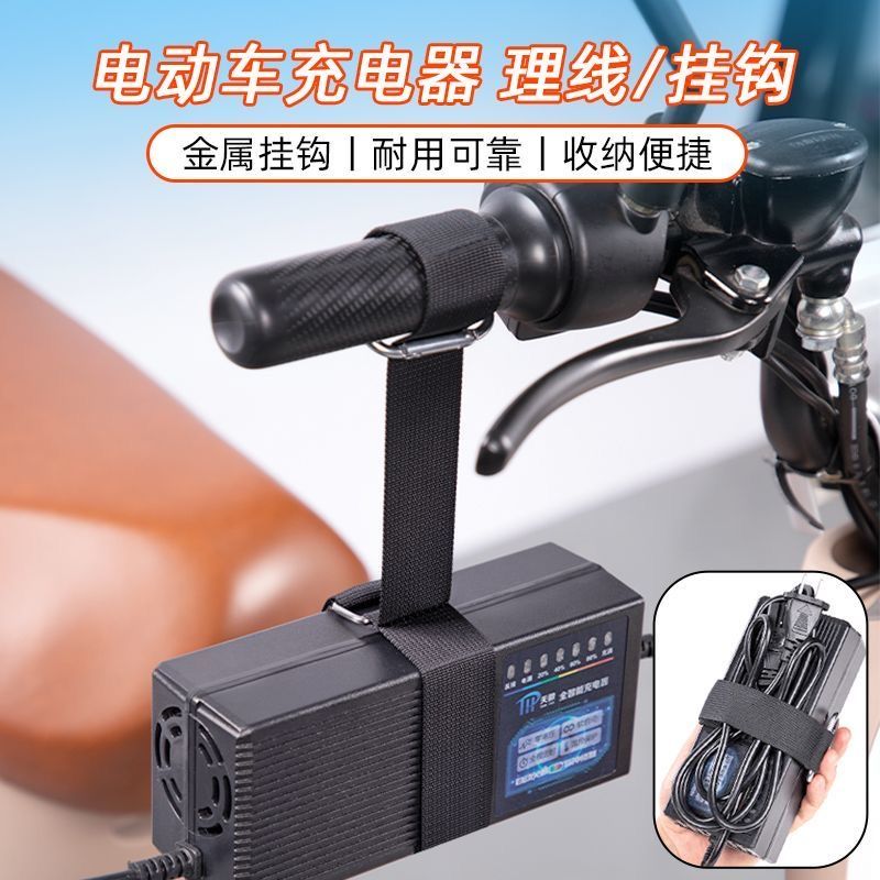电动车充电器挂钩加厚防掉落随地挂固定架集线器电瓶车充电器挂钩