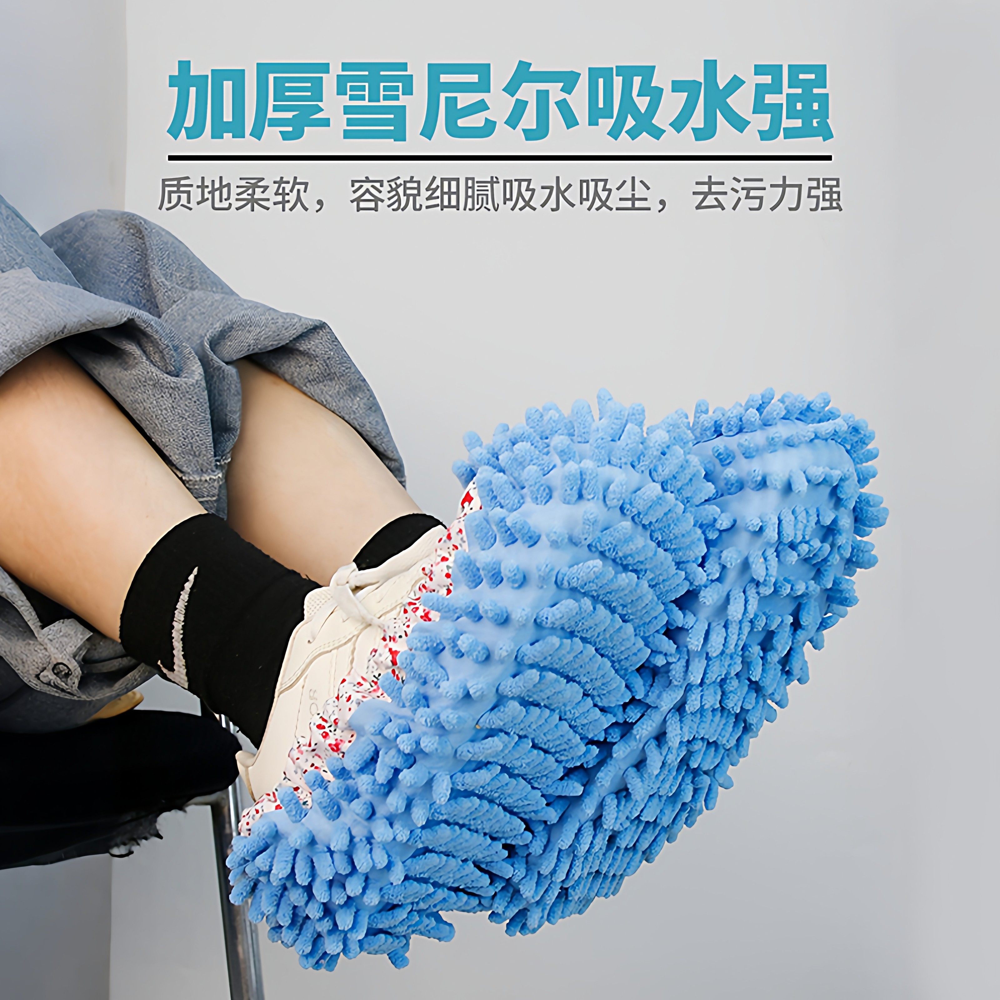 雪尼尔拖地鞋套室内家用懒人擦地拖鞋鞋套可拆洗抹布地板拖地神器,家庭/个人清洁工具,擦地拖鞋,淘宝优惠券,粉丝福利购,淘宝优惠卷