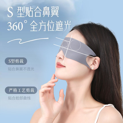 0压感遮光亲肤眼罩睡眠专用午休晚上睡觉神器男女缓解眼疲劳透气