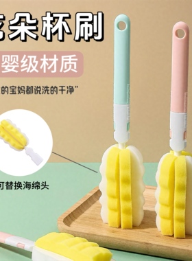 长柄洗杯刷杯子神器家用清洁洗杯子孕婴可用优质大头海绵奶瓶刷子