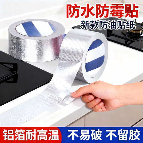 厨房防油贴纸耐热厨房油烟机