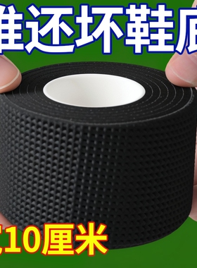 加厚低噪鞋底贴自粘防磨损保护贴前掌后跟止滑耐磨消音神器防响