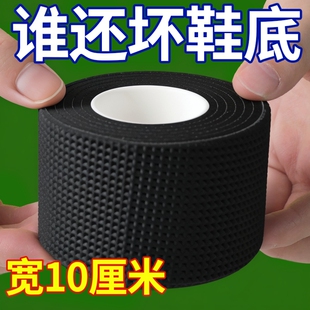 加厚静音鞋底贴自粘防磨损保护贴前掌后跟防滑耐磨消音神器防响