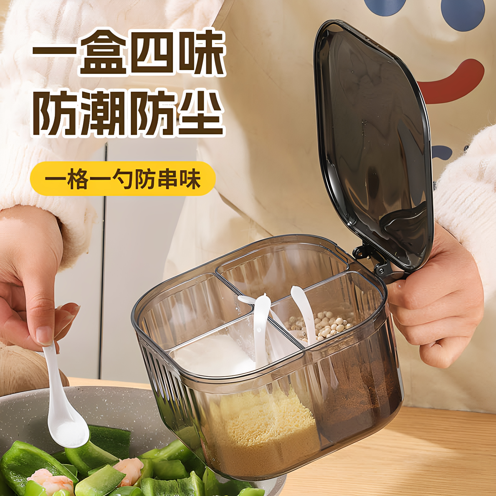 调料盒一体多格家用厨房调味罐
