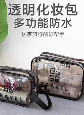 简约旅行洗漱包透明防水化妆包PVC便携手提袋ins多功能化妆收纳包