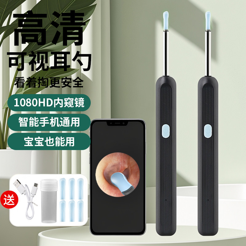 可视掏耳勺带夹子采耳