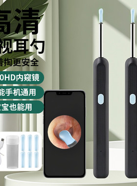 可视掏耳勺带夹子采耳