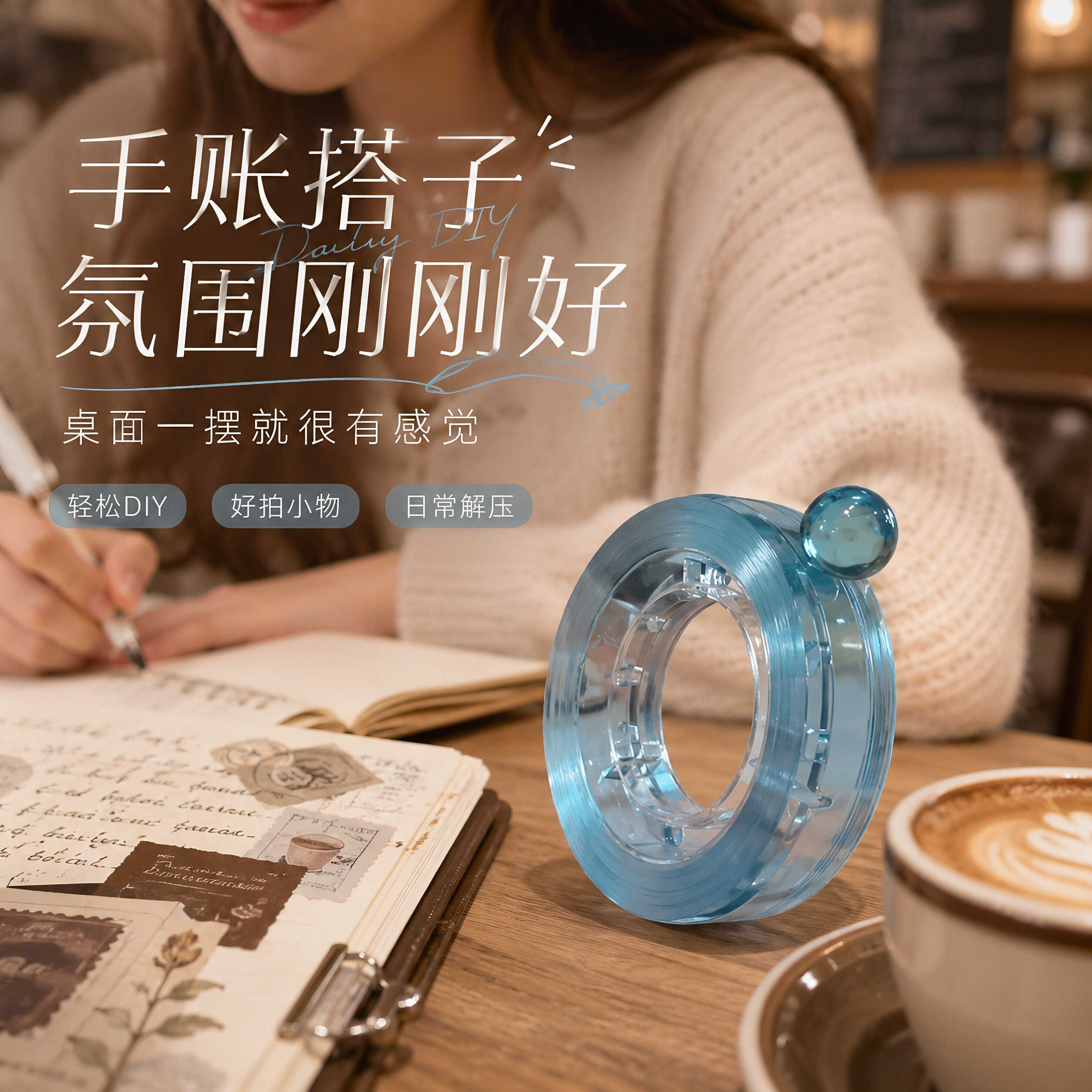 胶带粘粘球高颜值黏黏卷球玩具小红书冰闪透明学生解压手工