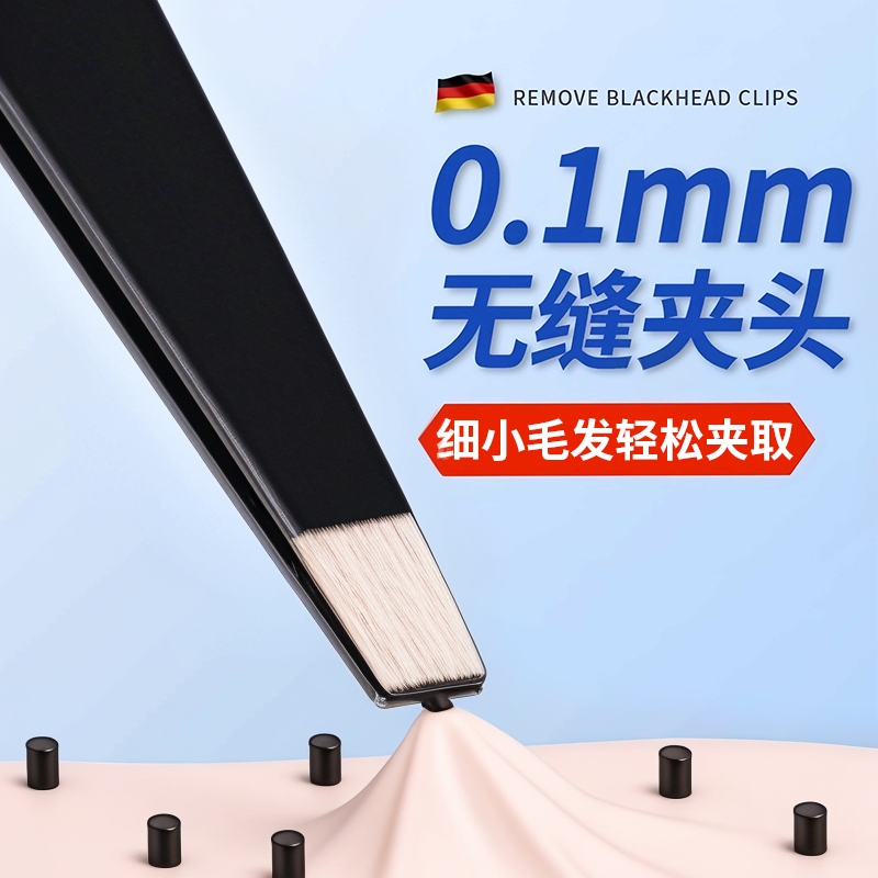 镊子眉夹夹拔毛修眉小钳子不锈钢拔胡子神器男士假睫毛女眉毛钳