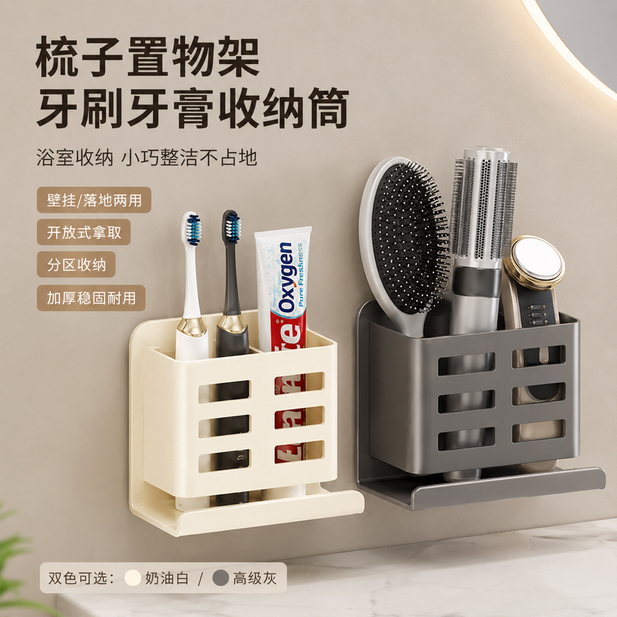 梳子收纳筒卫生间牙膏牙刷置物架墙上壁挂免打孔厕所剃须刀收纳筒