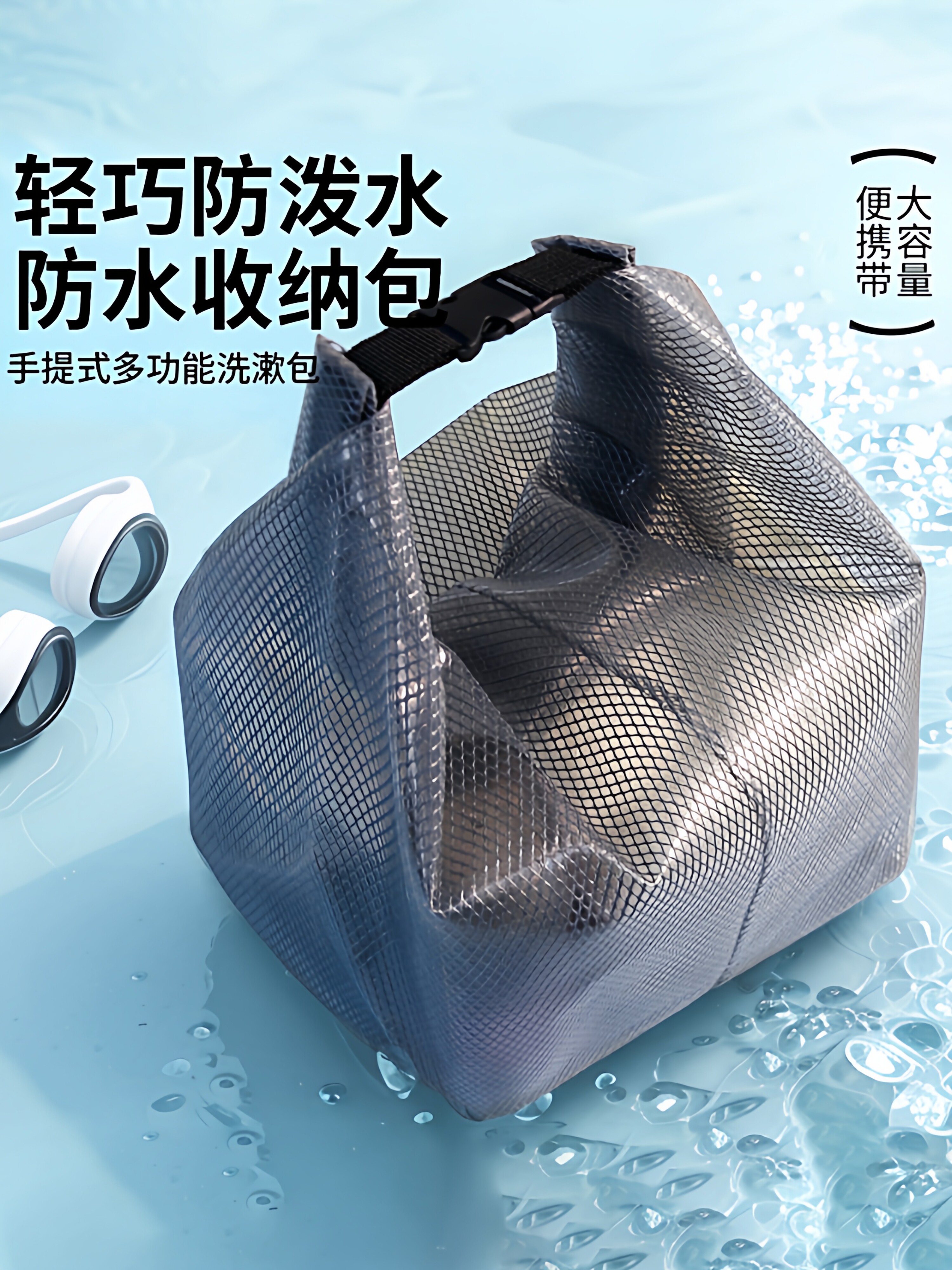 Swimming Waterproof Bag Home Bathroom Large Capacity Travel Outdoor Fitness Dry Wet Separation Swimsuit Waterproof Storage Bag