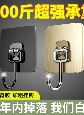 挂钩免打孔粘钩墙承重透明宿舍粘贴钩子浴室收纳门后厨房挂勾粘胶