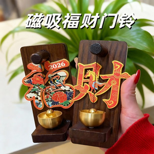 木质磁吸门铃家用入户大门装饰铜铃商铺进门提醒铃铛新年布置挂件