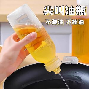 尖叫油瓶油壶调料酱油醋香油瓶家用厨房油罐防漏塑料喷油