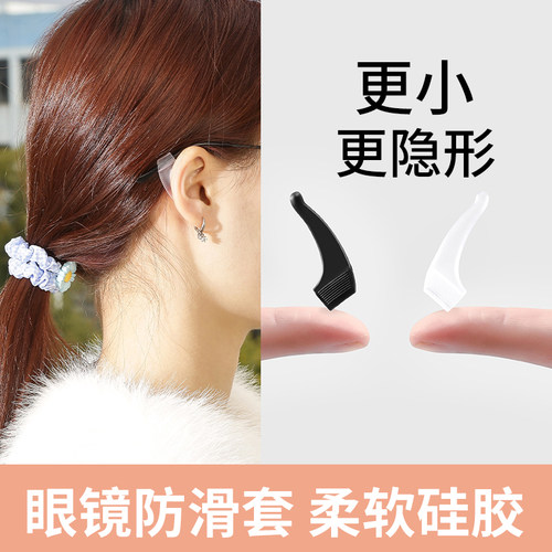 【畅销热卖】透明Y形2对防滑神器