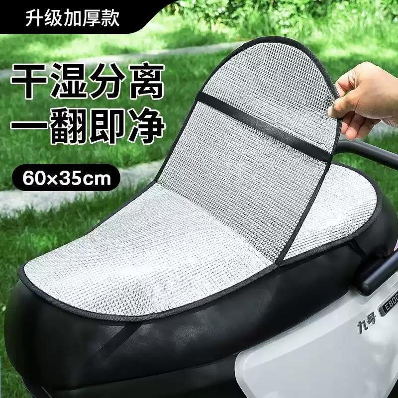 电动车防晒坐垫夏季隔热防烫
