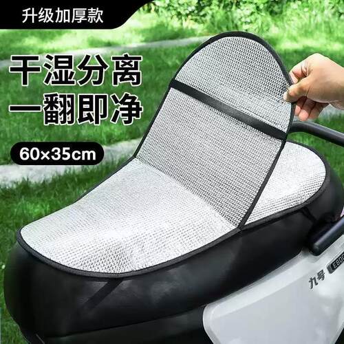 电动车防晒坐垫夏季隔热防烫