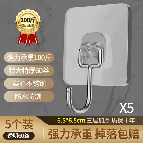 加大特厚透明背胶+不锈钢实心大挂钩【5个装】